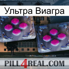 Ультра Виагра 01